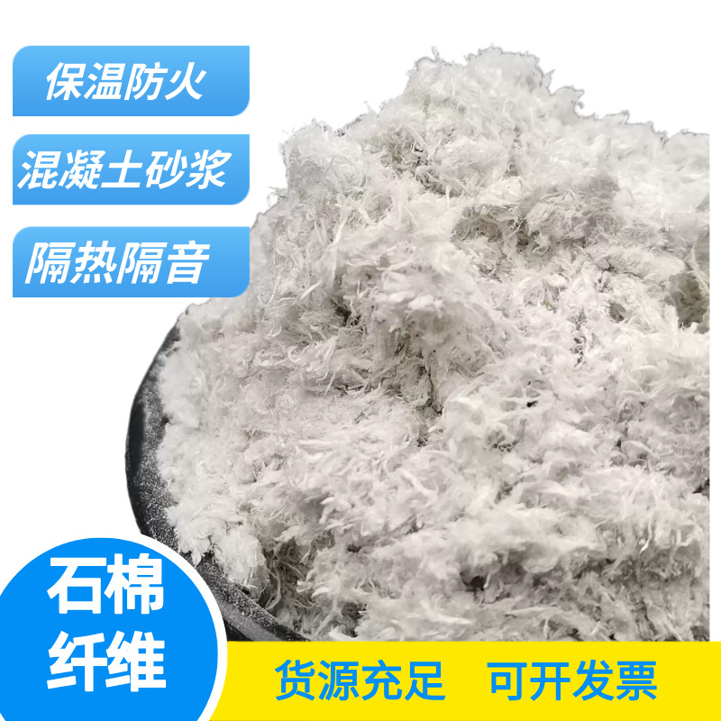 Сепиолитовое волокно, сепиолитовая пудра, огнезащитное покрытие, минеральное волокно, звукоизоляция, сепиолитовая пудра