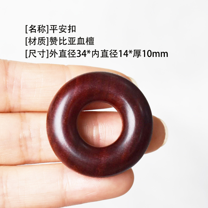 Peace Buckle Seiko Ebony Zambian Blood Sandalwood Diy Accessories Jewelry Pendant Keychain Car Bag Hanging Toy