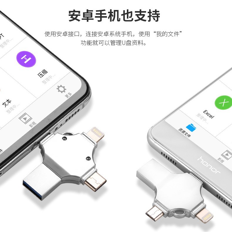 Cross-Border Four-In-One Cross Metal USB Flash Drive 256g Suitable for Pingguo Android Computer Typec Mobile Phone USB Flash Drive USB