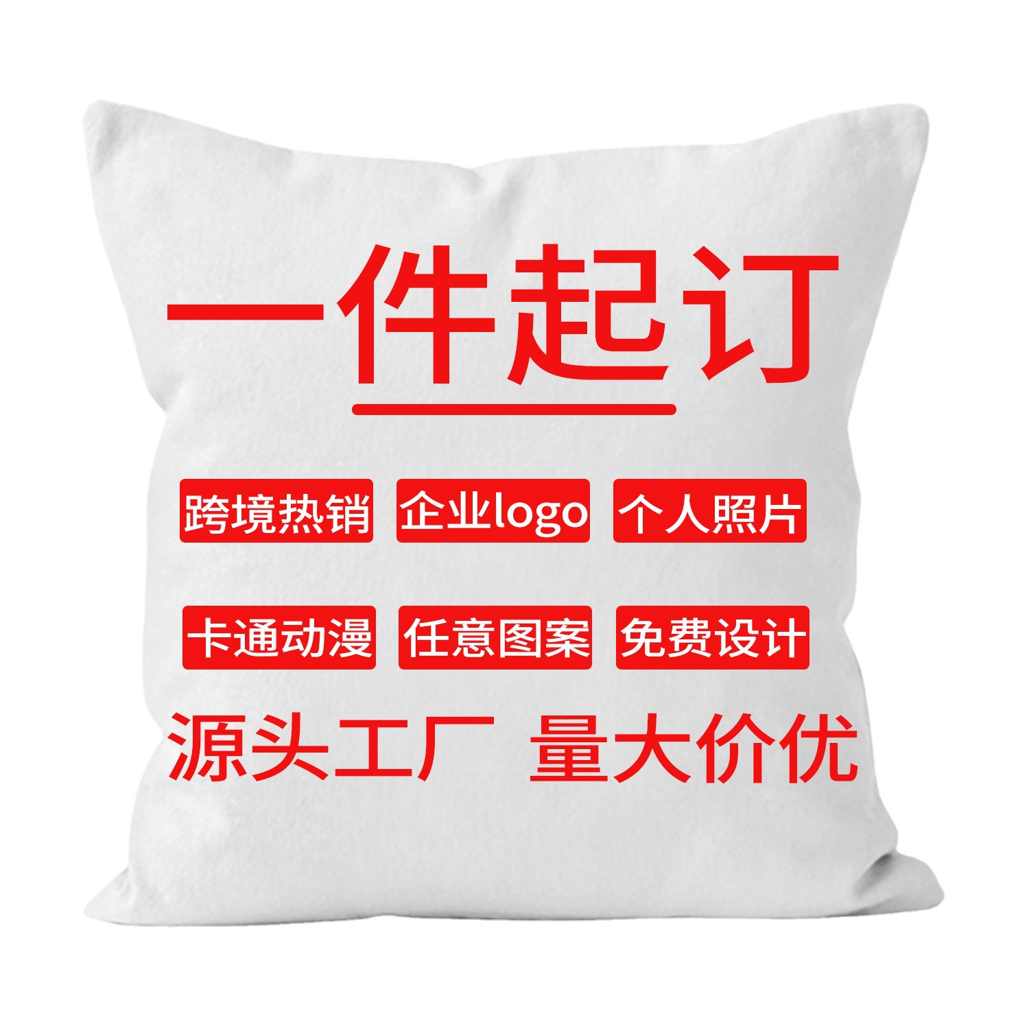 Кастомизированная подушка с логотипом, мультяшная подушка, подарок на заказ, набор малой партии