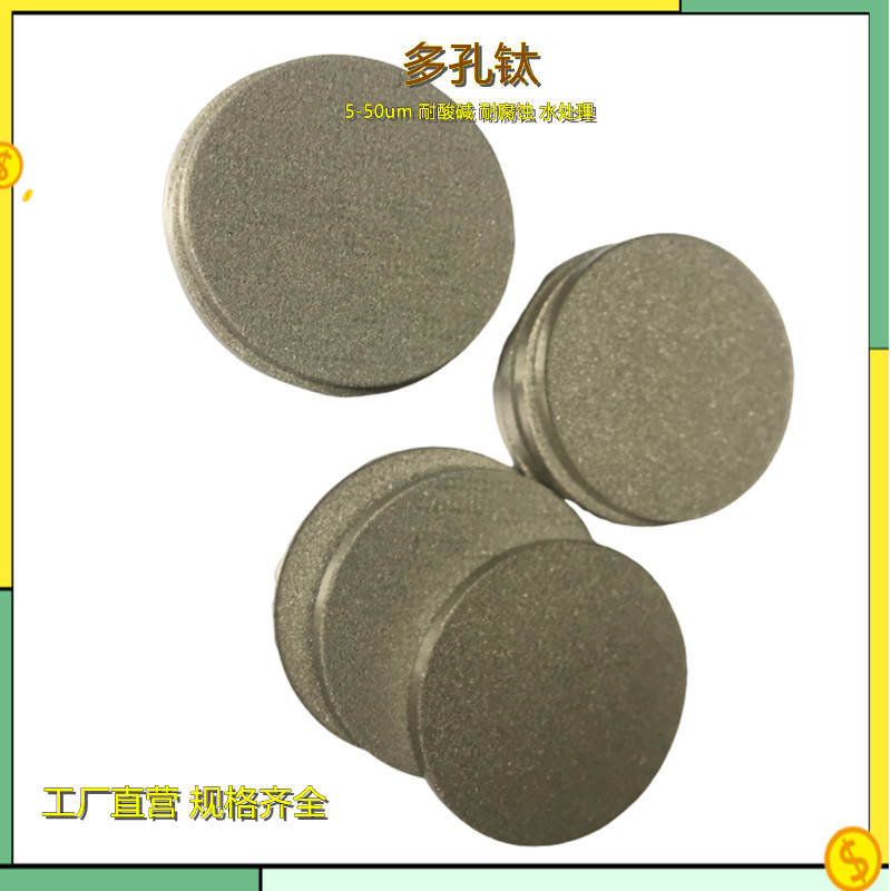 Porous Titanium Foam Scientific Research Experiment Material Acid and Alkali Resistance and Corrosion Resistance Electrolytic Electrode Sponge Titanium Electrolyzed Water