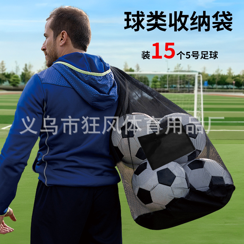 Кросс-браузерная сумка для мячей, портативная