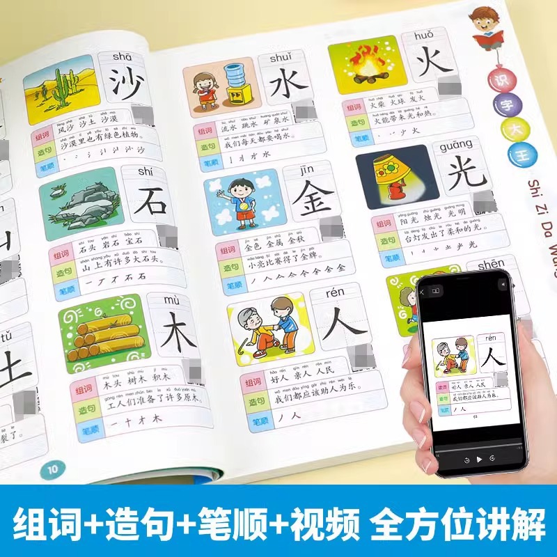 Literacy King Preschool More than 1400 Characters Young and Primary Cohesion Zhuyin Version Children's Enlightenment Reading Chart Literacy Book