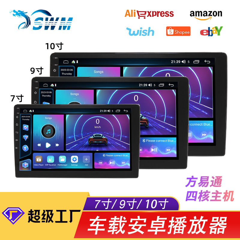 Fang Yitong 7/9/10 "Центральный управляющий автомобиль Android GPS навигация смарт Bluetooth WiFi интернет автомобиль все-в-одном"