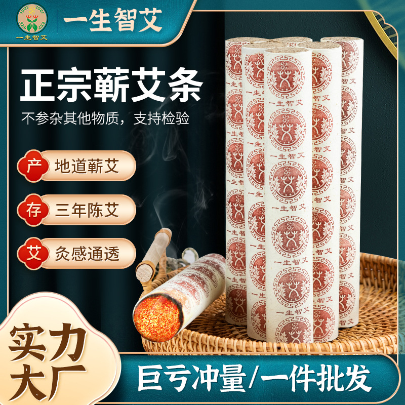 Старые палочки мокс для моксотерапии, действие через три года, палочки Чэнь Цицзю, домашний открытый огонь, специальная палочка для салонов красоты