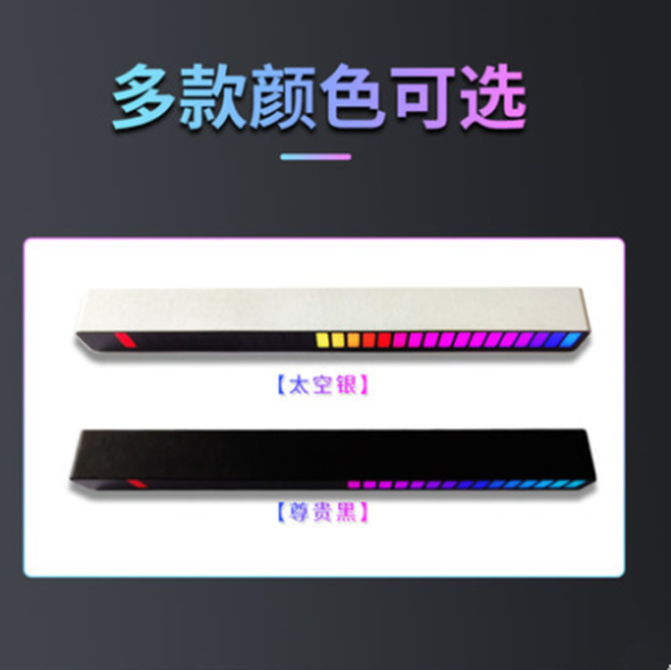 Jiayi RGB voice control music colorful music pickup light black mobile phone Bluetooth remote control light and dark adjustable atmosphere light