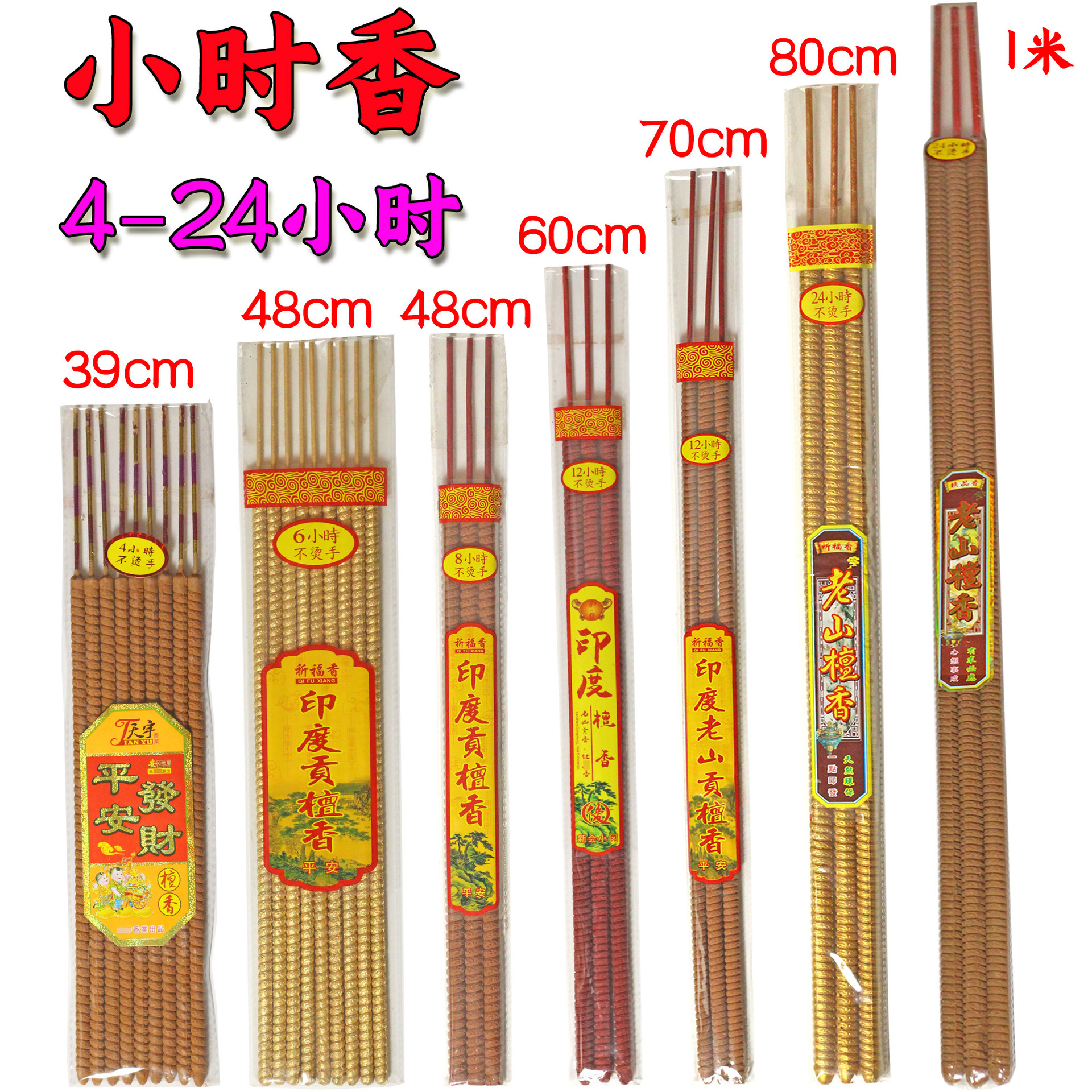 Jiajieshun Thread Incense 12-Hour Sandalwood 12-Hour Buddhist Incense 24-Hour Sandalwood Buddhist Incense for Home Incense