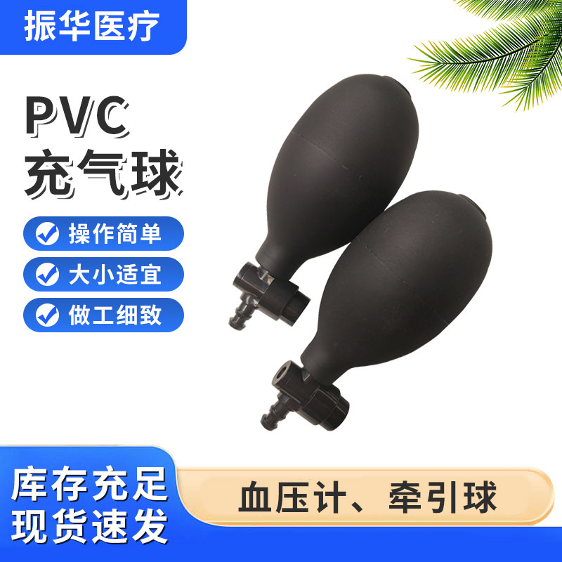 Manufacturers supply sphygmomanometer ball PVC latex inflatable ball valve sphygmomanometer tube inflatable ball air guide latex tube