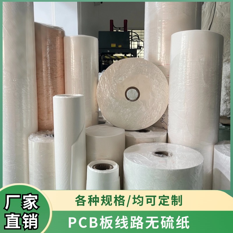 Прямые поставки с фабрики, безсернистая бумага, электролитная бумага, белая, антиоксидантная, упаковка для электроники, межслойная бумага