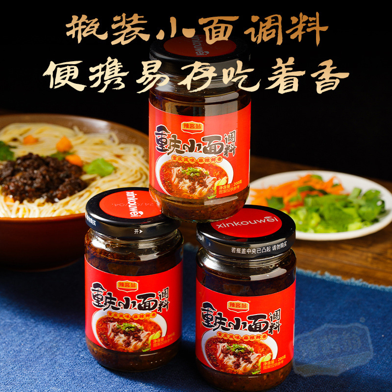 Chongqing Noodle Seasoning Sauce, Hot Pot Seasoning, Rice Seasoning Sauce, 200G/Bottle, Spicy Sauce Companion, Chili Sauce