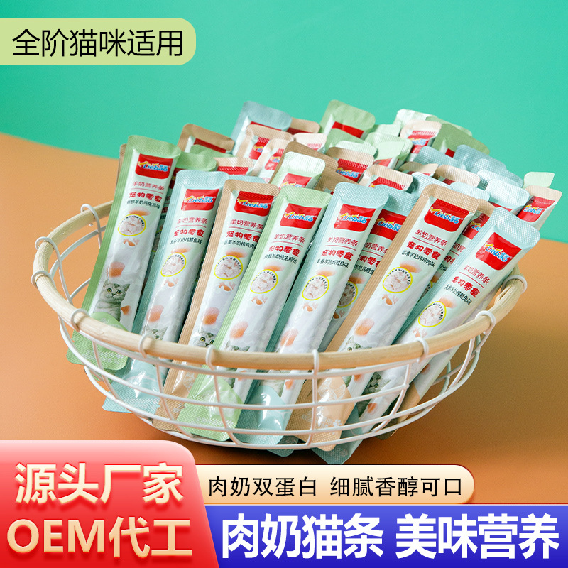 Manufacturer Wholesale Adult Cats and Kittens Pet Snacks Goat Milk Cat Strips Interactive Rewards Wonderful Fresh Bags Drop Shipping