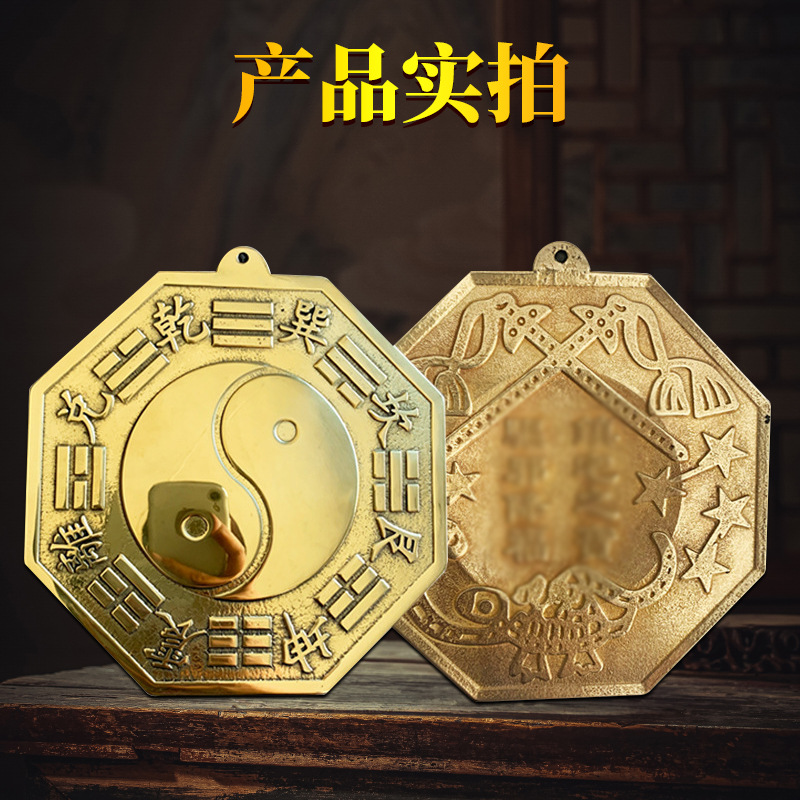 Manufacturer Wholesale Brass Bagua Mirror Pendant Tai Chi Mirror Convex Mirror Concave Mirror Ornaments Yin and Yang Fish Copper Mirror Crafts Ornaments