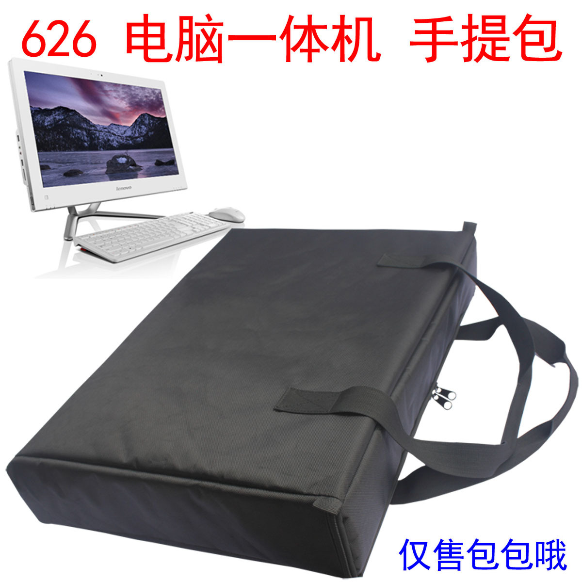 626 Компьютерный All-In-One, 22/24 дюйма, сумка, утолщенная, ударопрочная, пылезащитная, оксфордская, на заказ