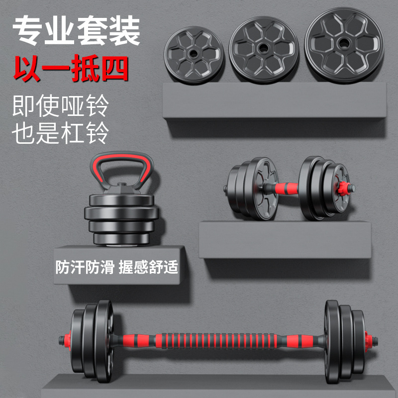 Adjustable Dumbbell Set for Men's Home Fitness, Weightlifting Equipment, Barbell, Kettlebell, Dormitory Set Dumbbells