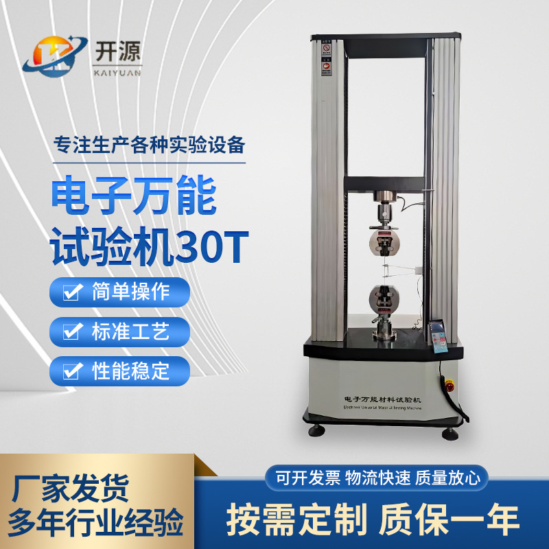 Оптовая продажа металлических испытательных машин на растяжение, электронные машины для испытаний на растяжение