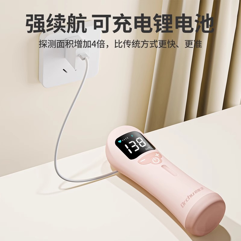 First Doctor Fetal Heart Monitor Pregnant Women's Home Monitor Ultra-quiet Doppler Detection Fetal Heart Rate Fetal Heart Monitor