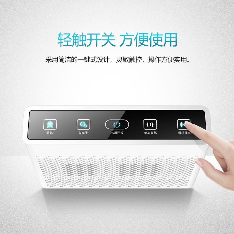 MKU pet intelligent odor remover household pet shop multifunctional cat and dog odor removal and mite sterilization machine