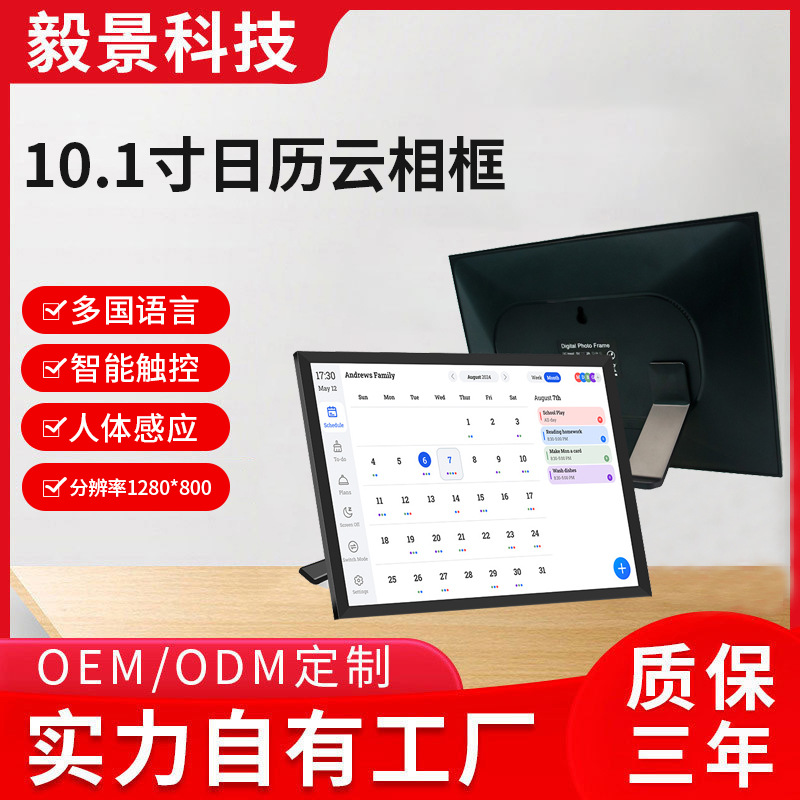 Новая 10.1 дюймовая календарная облачная фоторамка, цифровая фоторамка, видеоплеер, подарок, умная календарная фоторамка