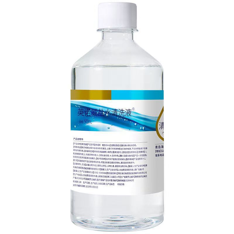 Haishi Hainuo 0.9% Physiological Saline Cleaning Liquid Bottled Medical Sodium Chloride for Face and Nose Washing