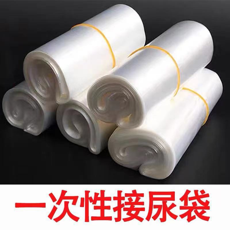 Disposable Urine-receiving Bag Male Hospital Nursing Home Adult Elderly Bedridden Urinary Incontinence Paralysis Patient Urine-receiving Apparatus