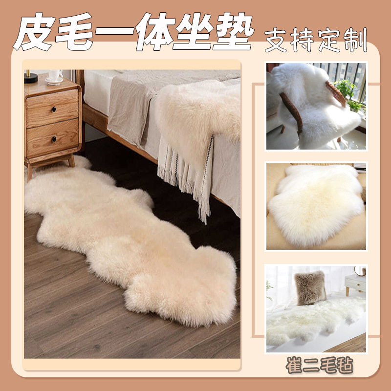 Wool Sofa Cushion, Fur Integrated Sofa Seat Cushion, Light Luxury Bay Window Cushion, Car Seat Cushion, Whole Wool Carpet