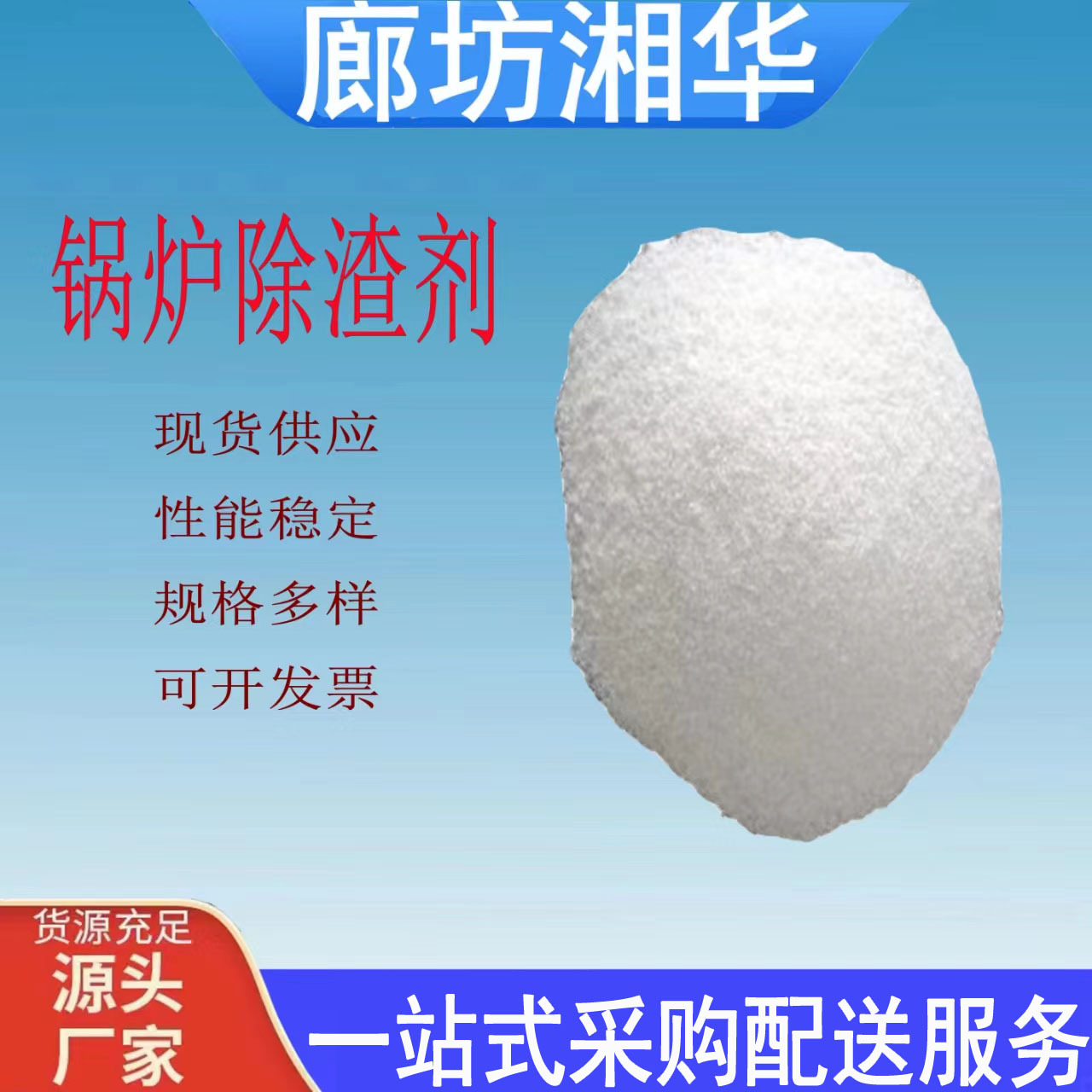 Удалитель шлака для котлов, очиститель шлака коксующегося для паровозов, очиститель шлака для котлов электростанций