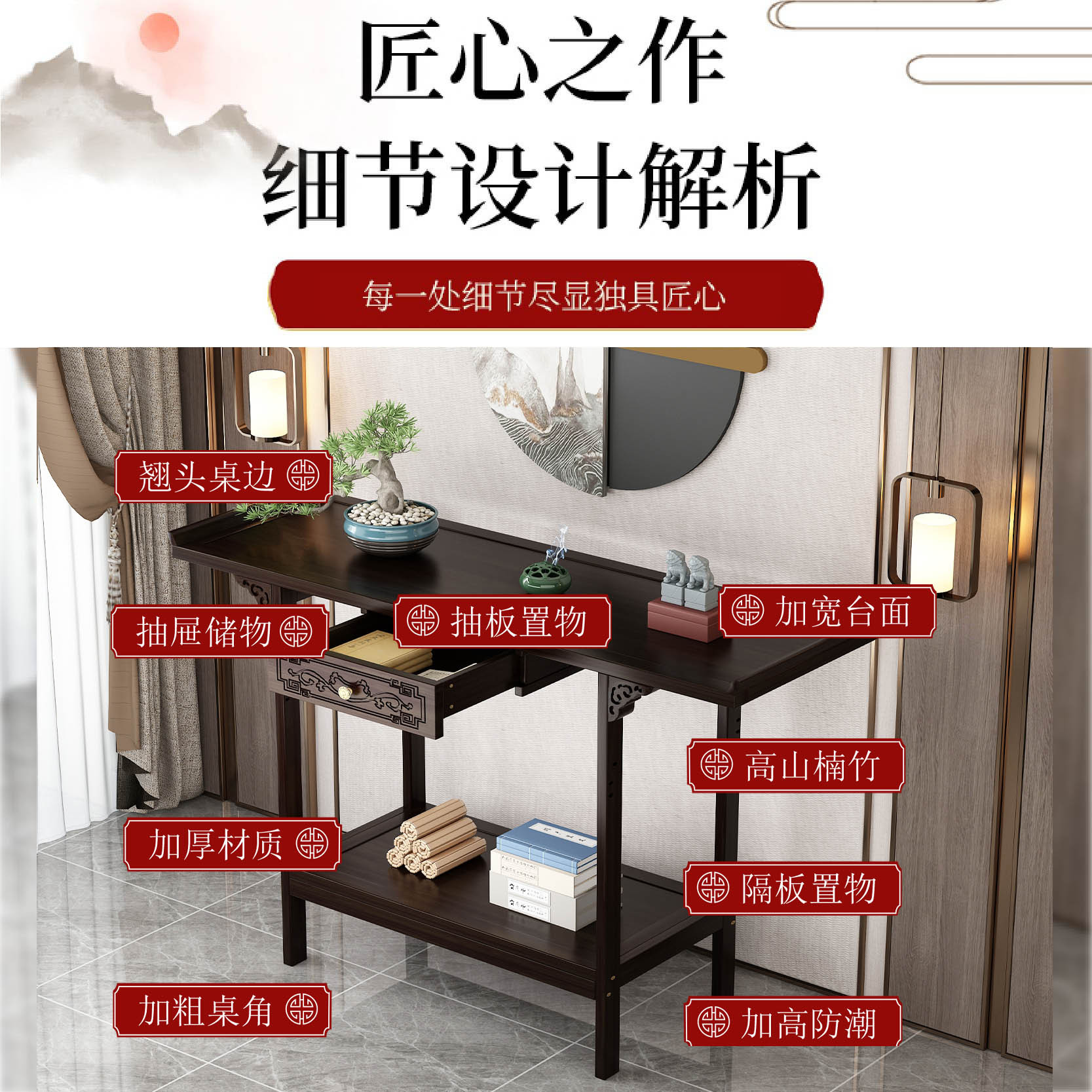 New Chinese-style Entrance Table Entrance Table Door-to-door Light Luxury Decorative Cabinet Wall-side Table Household Incense Table Narrow