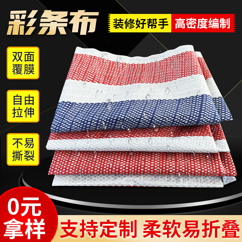 Индивидуальная утолщенная водонепроницаемая ткань, защитный тент, оптовая продажа