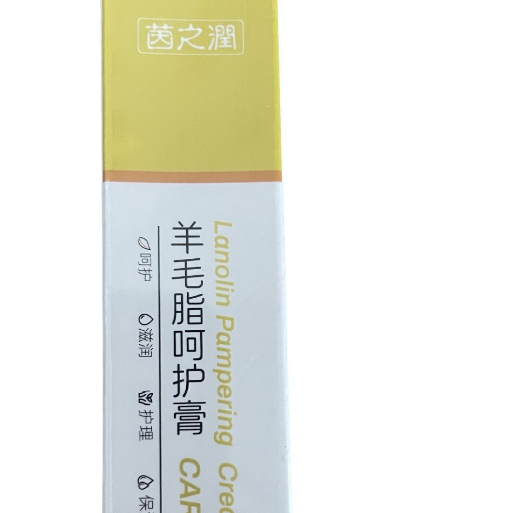 Wool Fat Cream Nipple Chapped Cream Newborn Breast-feeding Cream Breast-feeding Pain Pregnant Women Skin Care Chapped Repair Sheep Fat