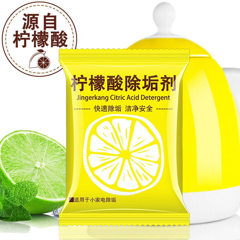Citric acid detergent water heater electric kettle detergent safety household strong dirt cleaning detergent