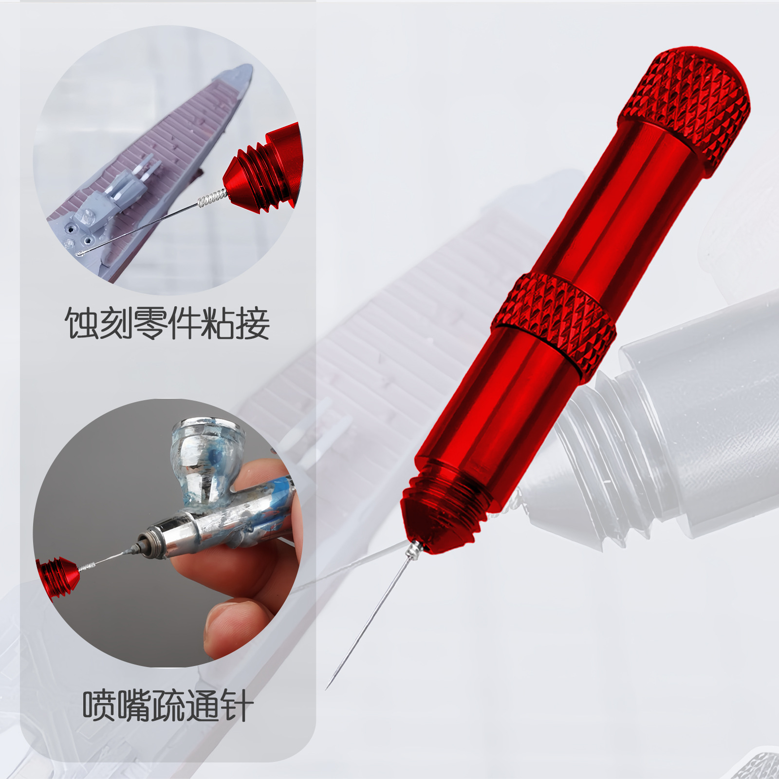 Инструмент для дозирования клея для моделей, мгновенный клей, помощь в склеивании мелких деталей, пластик