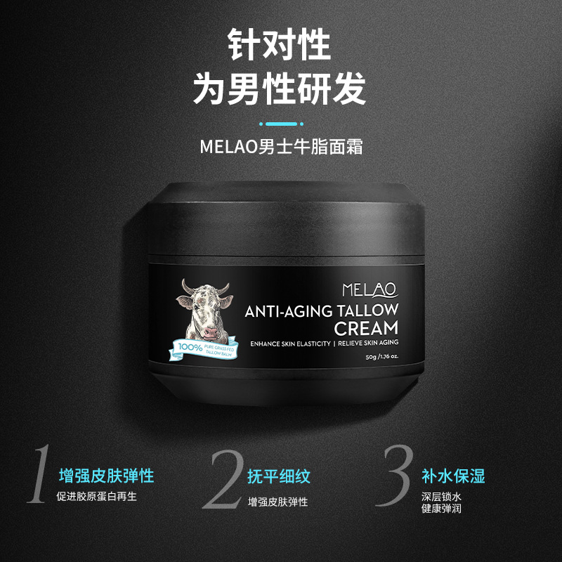 Крем для мужчин Cross-Border Beef, оптовая продажа, восстанавливающий, увлажняющий, осветляющий