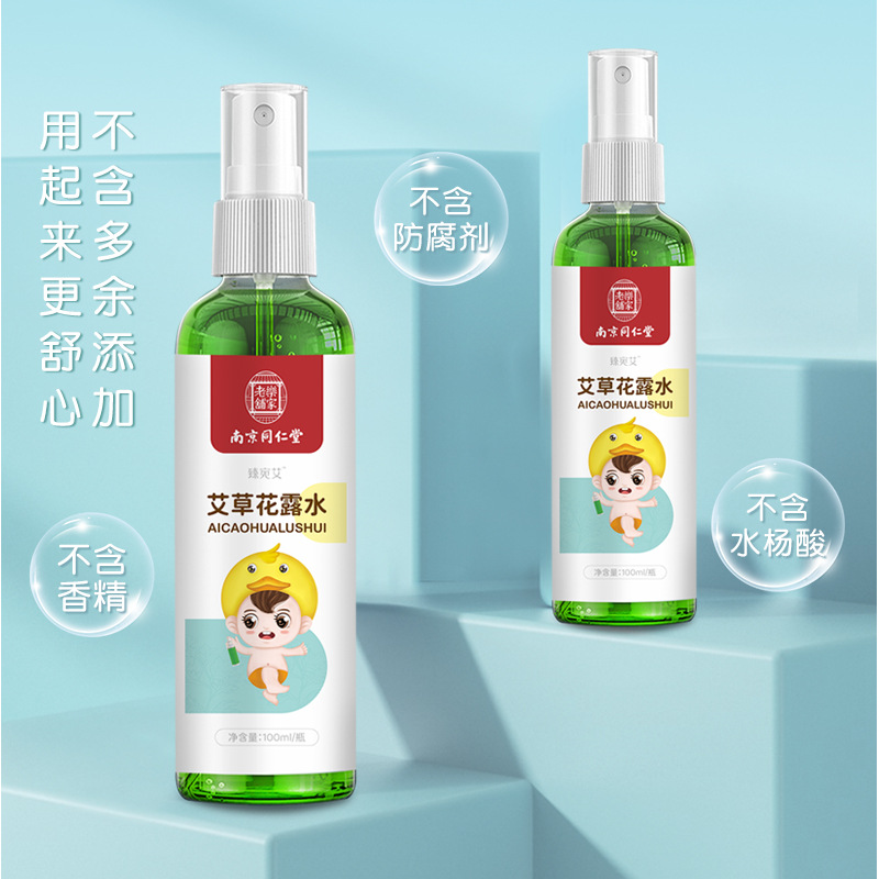 Nanjing Tongrentang Toilet Water Summer Cooling Anti-Itch Spray Household Children's Anti-Bite Mugwort Toilet Water Wholesale
