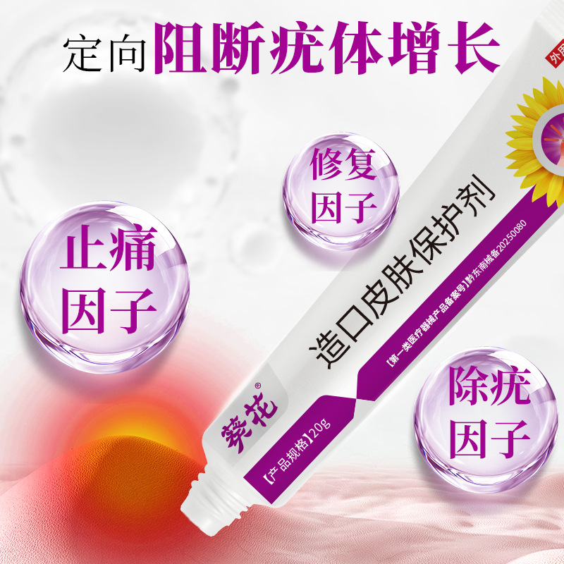 Sunflower Medical Wart Remover for Flat Warts, Filamentous Warts, Facial Medicine, Special for Neck, Removes Small Flesh Lumps and Warts