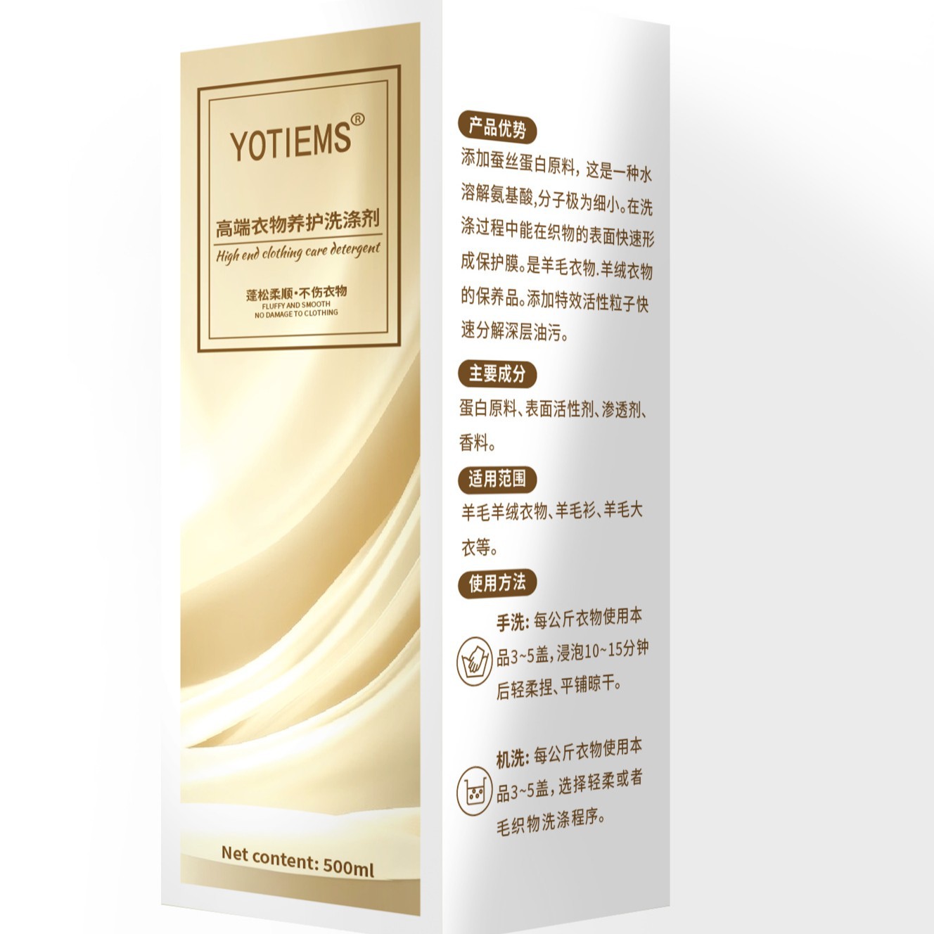 Special Laundry Detergent for Wool and Cashmere, Silk and Mulberry Silk Detergent, Anti-Shrinkage Wool Detergent, Soft and Antibacterial