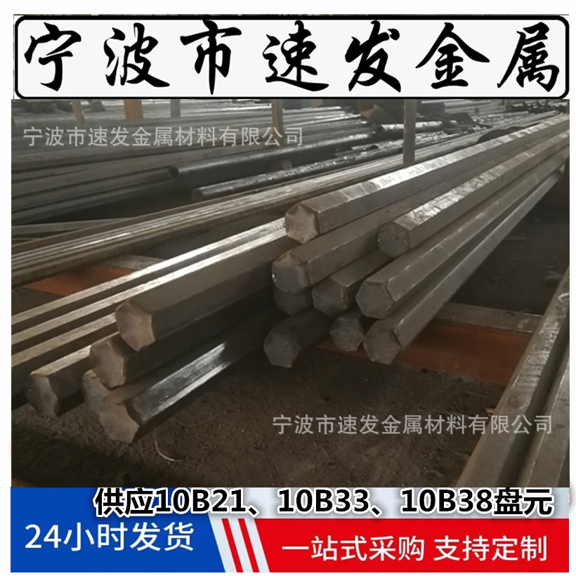 Baosteel Produces 10B21 Wire Rod Φ34 at a Discount. There Are Not Many Left. Cold-Drawn Smooth Round Straight Black Bars Are Available
