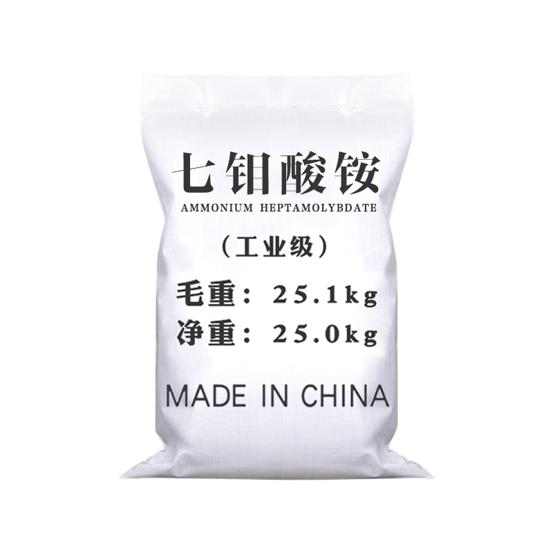 Directly Supplied from Stock, Seven-Molybdenum Ammonium Acid, Industrial-Grade Antimulating Agent, Agricultural Raw Material Catalyst, Ammonium Ammonium