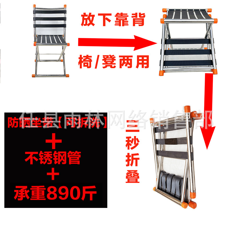 Sun Resistant Stainless Steel Folding Chair Portable Barbecue Stool Outdoor Fishing Walking Courtyard Mazar Packing Small Bench