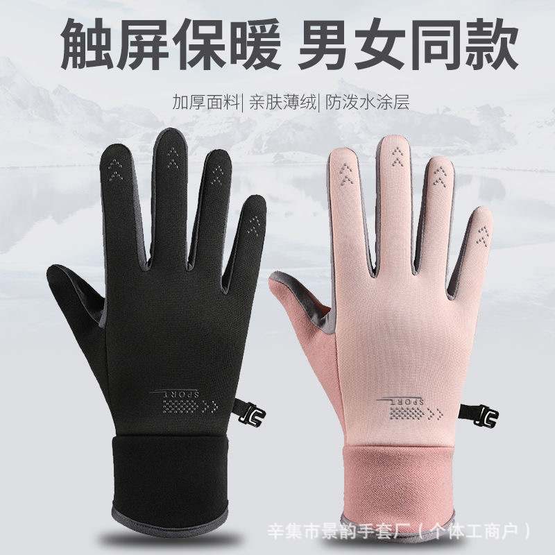 Теплые перчатки для активного отдыха в весенне-осенний и зимний период, для мужчин и женщин, нескользящие, ветронепроницаемые, водонепроницаемые, с тонким бархатом и сенсорным экраном