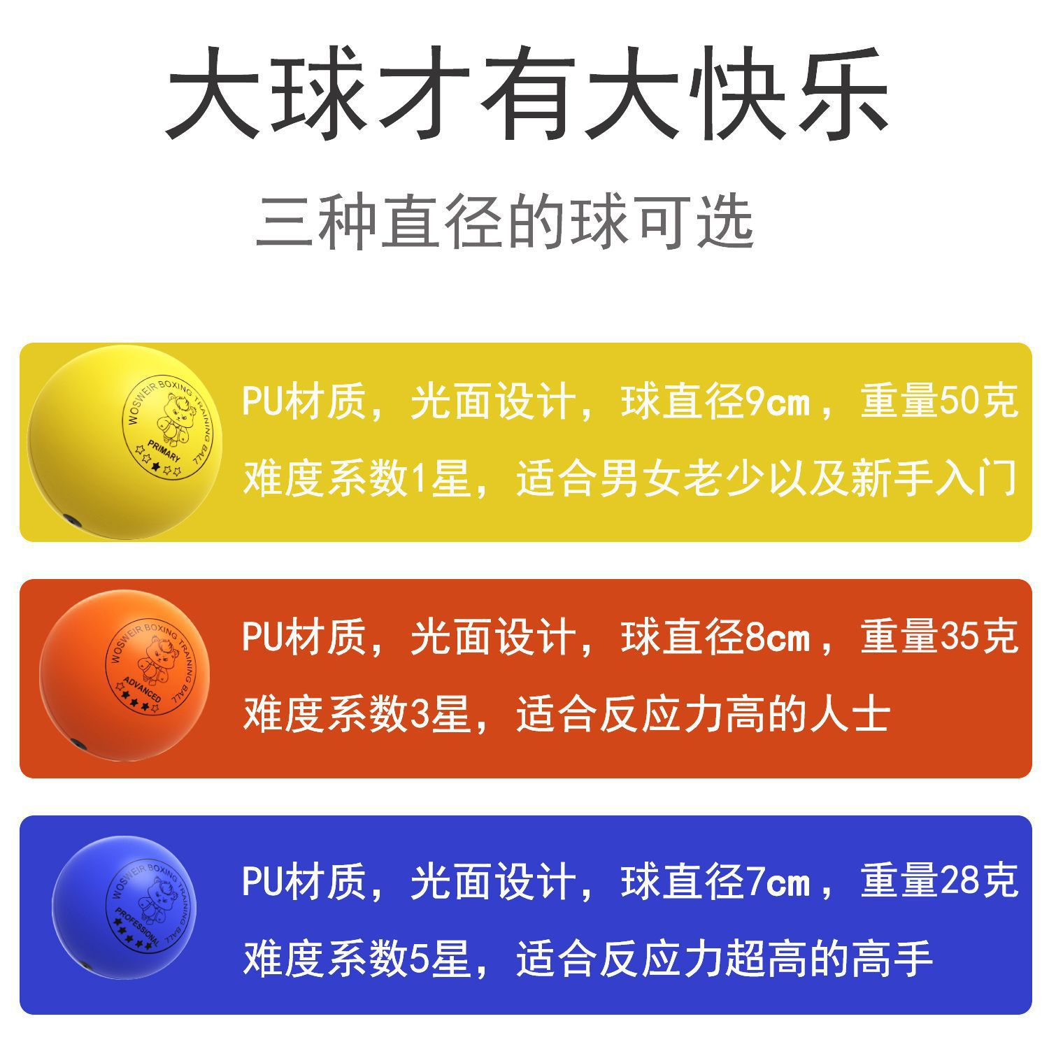 Head-Mounted Kidsren's Boxing Reaction Ball Agility Training Ball Large Ball Diameter 7Cm8Cm9Cm Speed Ball Glossy Soft Ball