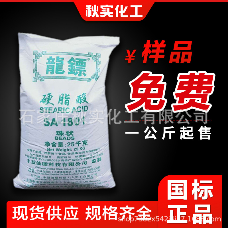 Стеариновая кислота Dragon Label, двенадцатигидроксифильная кислота, жесткий липид 1801