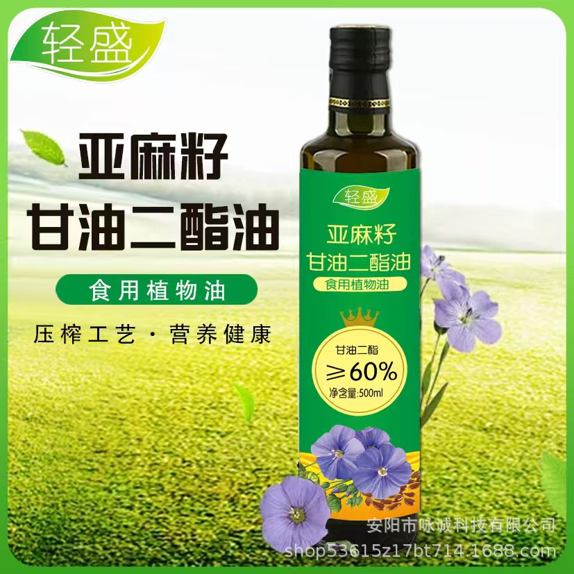 Пищевое масло, растительное масло, льняное диглицеридное масло 500 мл, подарки, групповые закупки