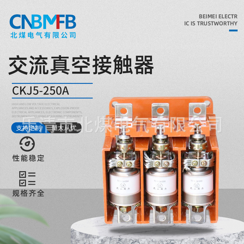 Ckj5-250A переменный ток вакуумный контактор шахтный постоянный магнит высоковольтный вакуумный автоматический выключатель
