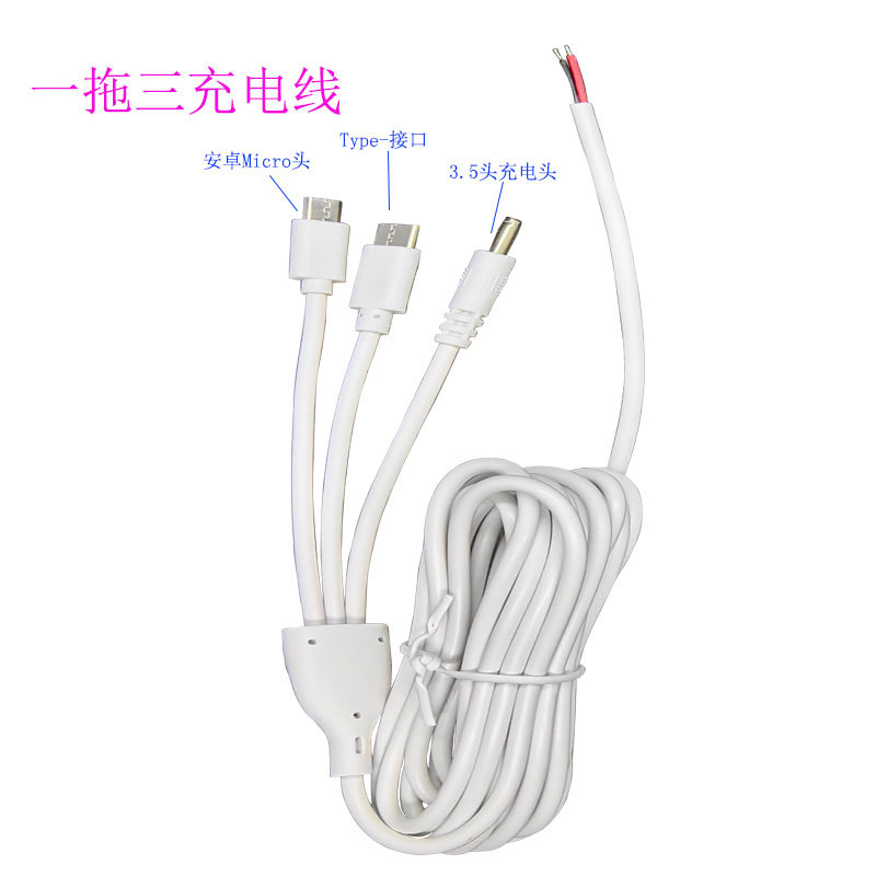 Three-Head Charging Cable for Security Monitoring, Extended Type-C Three-Head Cable, Two-Core Three-Head Fast Charging, Smart Security for Home Use