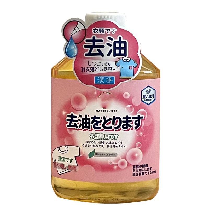 Degreasing King Active Enzyme Clothes Decontamination Clean Stubborn Stains Dry Cleaning Agent No-Wash Degreasing Liquid Clothes Degreasing Artifact