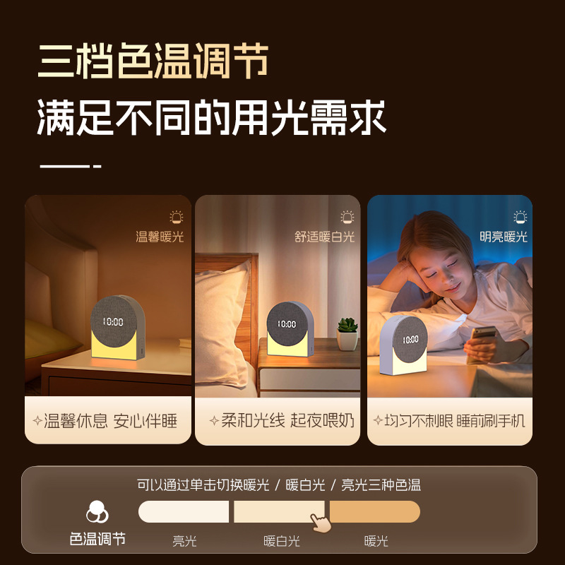 Cross-Border Home Bedroom White Noise Sleep Instrument Multi-Functional Fabric Night Light Timer Alarm Clock Bluetooth Audio Clock