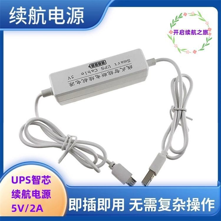 UPS battery life power supply 5V2A national standard UPS smart core battery life monitoring camera universal external led