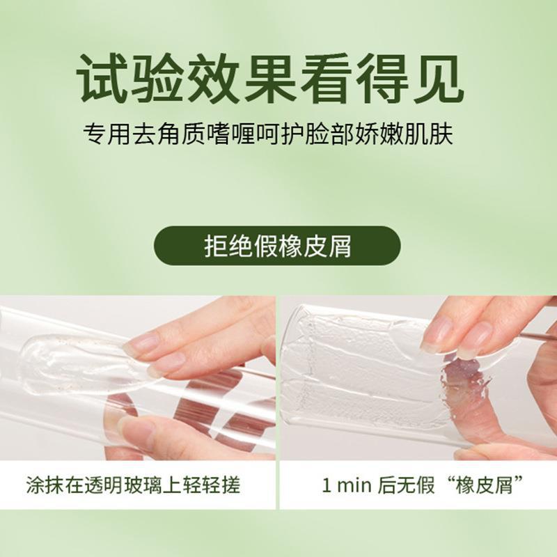 Facial Whole Body Scrub Exfoliating Dead Skin Deep Cleansing Gentle Rubbing Refreshing Aloe Exfoliating Gel