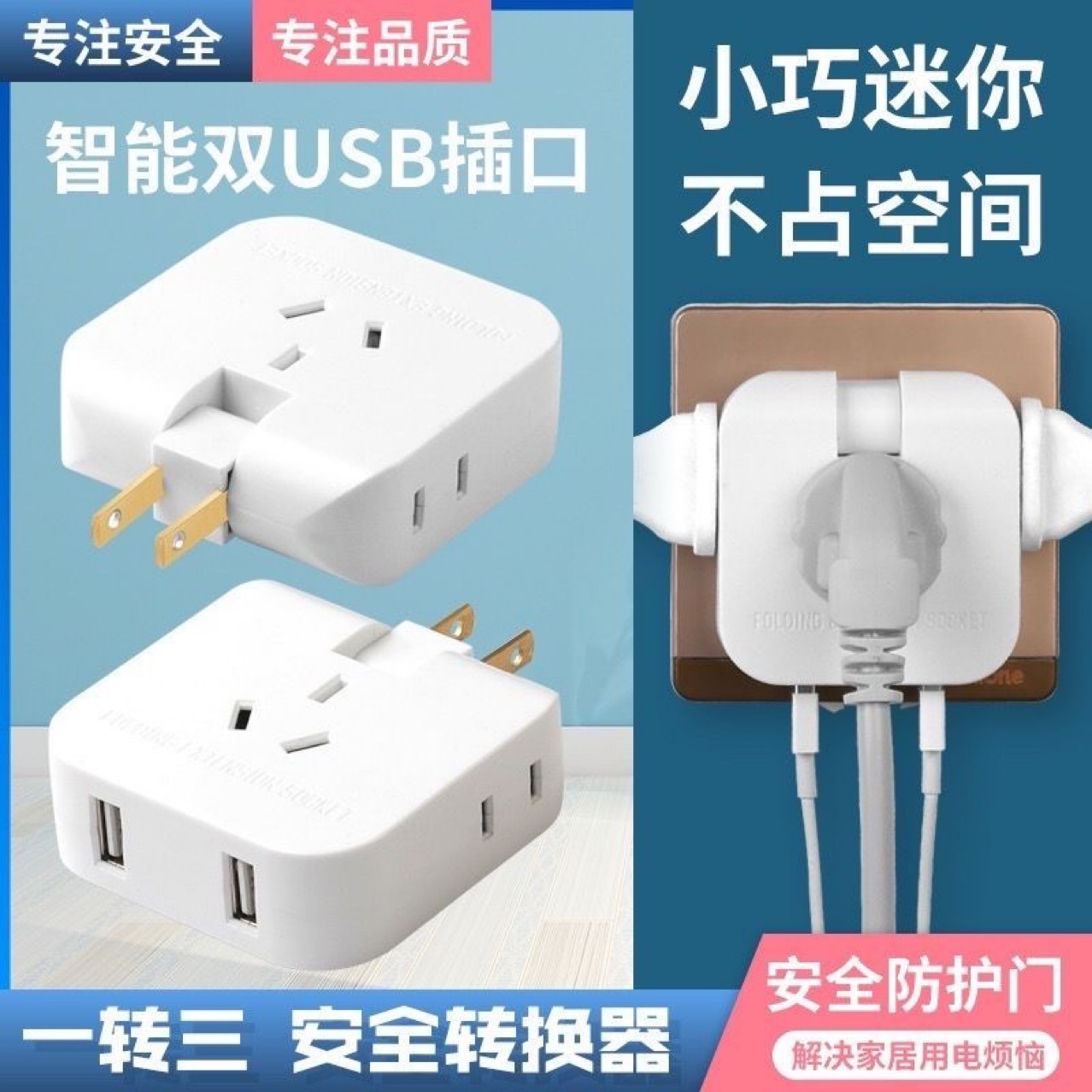 180 Degree Rotating Ultra-thin Socket Converter usb One to Three 2 Holes Two-pin Plug Multi-function Power Plug
