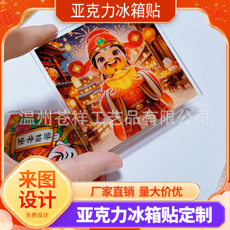 Акриловый магнит на холодильник, индивидуальная городская культурная и креативная анимация, стильный DIY мягкий магнит